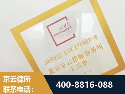 四平-房产纠纷